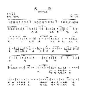 天籁_歌谱投稿_词曲:晨枫 晓其