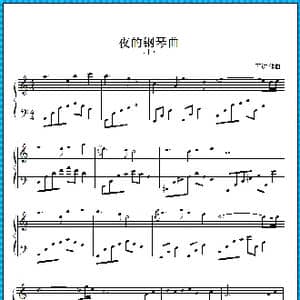 夜的钢琴曲 十_歌曲简谱_词曲: 石进 作曲