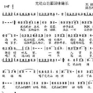 完达山的酒回味绵长_民歌简谱_词曲:东野 陈彭寿
