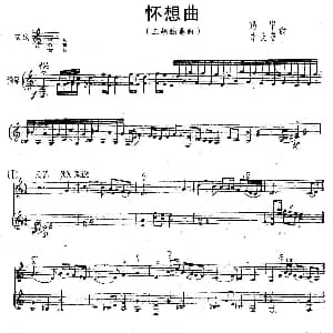 二胡谱 | 怀想曲 三胡 扬琴 冯宁 李长春