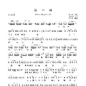 这一跪_歌曲简谱_词曲:熊文祥 徐志远