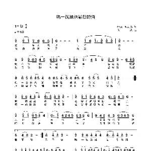 喝一碗妹妹最烈的酒_歌曲简谱_词曲:四朵 李大山 张杰