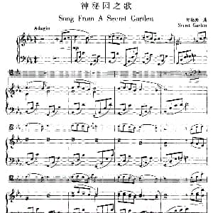 神秘园之歌 大提琴 钢琴伴奏 神秘园