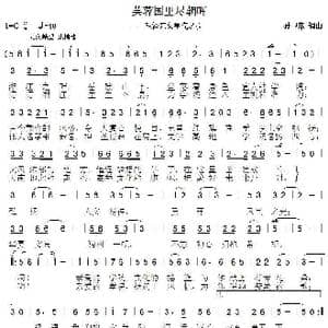 芙蓉国里尽朝晖_歌曲简谱_词曲:孙卫东 孙卫东