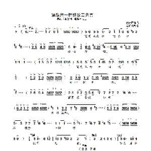 满腹苦一腔恨欲骂无言_歌曲简谱