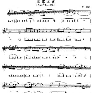 萨克斯谱 | 草原之夜 线简谱对照版 田歌