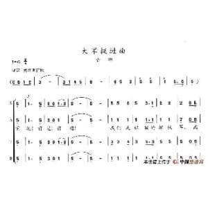 大军挺进曲_歌谱投稿_词曲:陈志昂 陈志昂