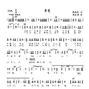 寻觅_歌曲简谱_词曲:周龙然 刘启明