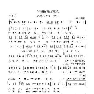 呼和浩特的夜晚_歌曲简谱_词曲:刘川郁 刘川郁