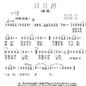 四海同心_民歌简谱_词曲:陈大络 段鹤聪