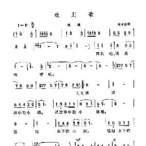 送别歌_民歌简谱_词曲:高守信