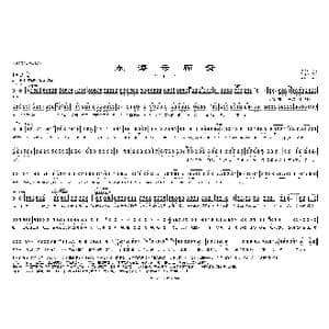 东海云廊赞_歌曲简谱_词曲:张文追 何直升