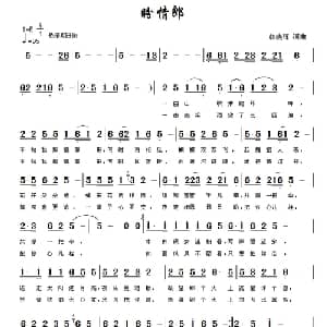 盼情郎_通俗唱法乐谱_词曲:韩晓辉 韩晓辉