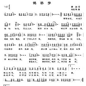 鹊桥梦_歌曲简谱_词曲:郭旗 朱发雄