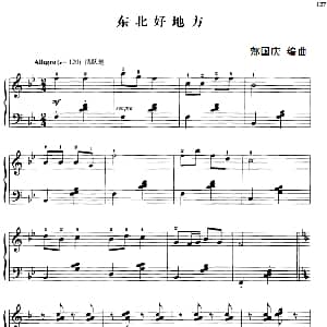 110首中国民歌钢琴小曲集 东北好地方 钢琴谱 郏国庆编曲