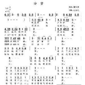 盼望_民歌简谱_词曲:韩传芳 包佳禾