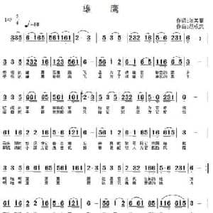 雄鹰_民歌简谱_词曲:刘美军 胡成武