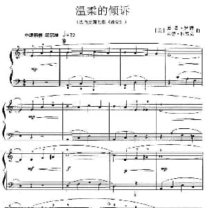 温柔的倾诉 钢琴谱