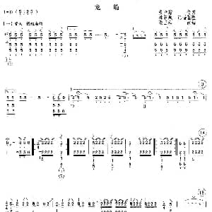 琵琶谱 | 龙船 曹安和 记谱