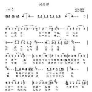 关兴游_民歌简谱_词曲:王顺刚 黎富强