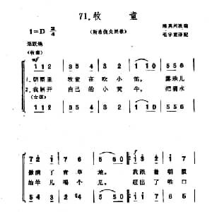 牧童 斯洛伐克 _外国歌谱