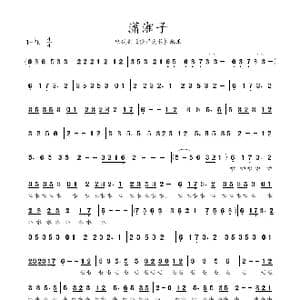 潇湘子_歌曲简谱