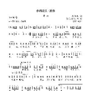 水调歌头 游泳_歌谱投稿_词曲:毛泽东 徐乐同 刘卓