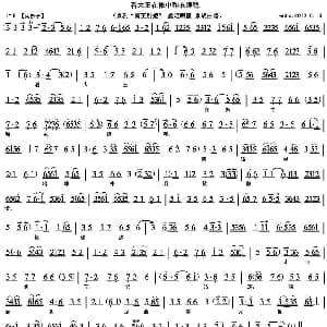 京剧谱 | 看大王在帐中和衣稳睡 霸王别姬 虞姬唱段 京胡曲谱 李胜素