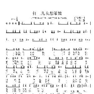 打工儿女想爹娘_歌曲简谱_词曲:王春明 姜振