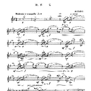 萨克斯谱 | 回忆 德尔德拉