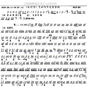 白蛇传 青妹慢举龙泉宝剑_歌曲简谱