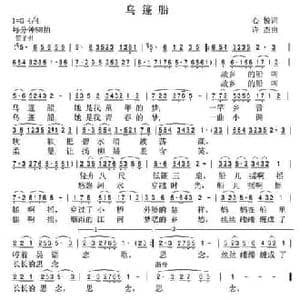 乌篷船_民歌简谱_词曲:心悦 许杰