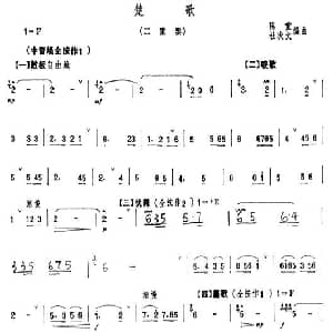楚歌 埙 笛二重奏