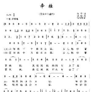 牵挂_歌谱投稿_词曲:任雪 亦弛