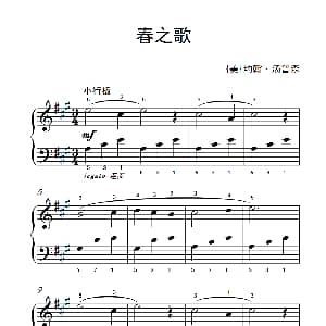 春之歌 钢琴谱 美 约翰 汤普森