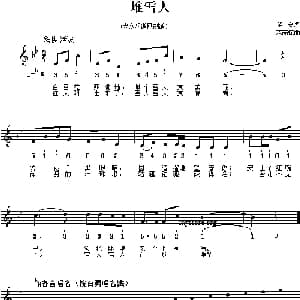 堆雪人_儿歌乐谱_词曲:望安 范高标