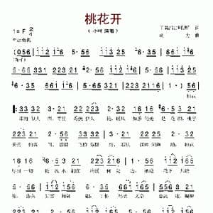 桃花开_歌谱投稿_词曲:王强 胡力