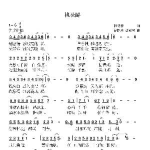 桃花醉_歌曲简谱_词曲:杜劲松 谭隆忠彭亚军