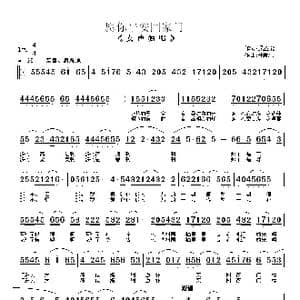 愿你平安回家门_歌曲简谱_词曲:吴丕能 朱顺宝