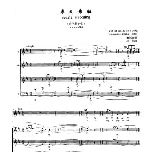 春天来啦_合唱歌谱_词曲:彝族民歌 张朝