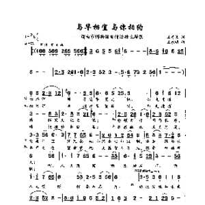 与华相宜 与你相约_歌曲简谱_词曲:王奇戈 王永明