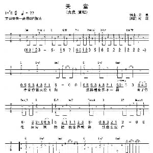 天堂 吉他谱 光良 光良 光良