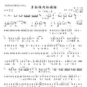 青松林内红旗杨_歌曲简谱_词曲:阎肃 羊鸣 姜春阳 金砂
