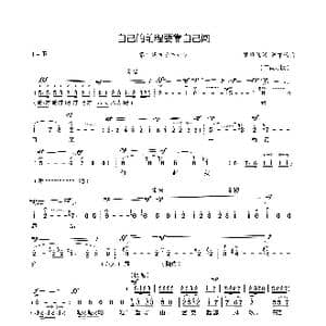 自己的前程要靠自己闯_歌谱投稿_词曲:罗维佳 罗维佳