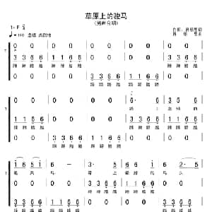 草原上的骏马_合唱歌谱