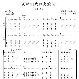 古筝谱 | 英雄们战胜大渡河 宋泽荣改编版