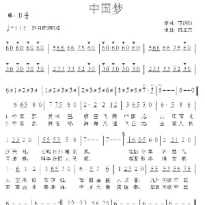 中国梦_通俗唱法乐谱_词曲:萌奶奶 陈卫东