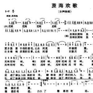 蔗海欢歌_民歌简谱_词曲:雷海良 李钢源 林海