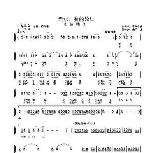 天水,我的故里_歌曲简谱_词曲:李会泉 郭小亮 魏守忠 朱顺宝