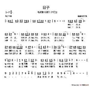 日子_歌谱投稿